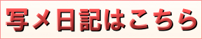 あみちゃんの写メ日記